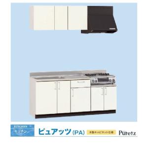 アパート用キッチン ナスラック キッチン ピュアッツ W1800セット 左 