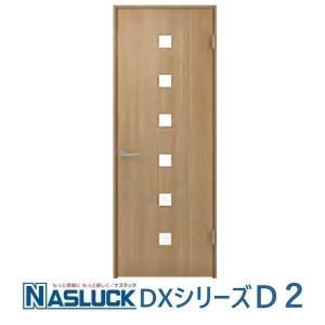 室内建具 ドア ナスラック 内装建材 室内ドア デザイン DX-F4 : 東京N