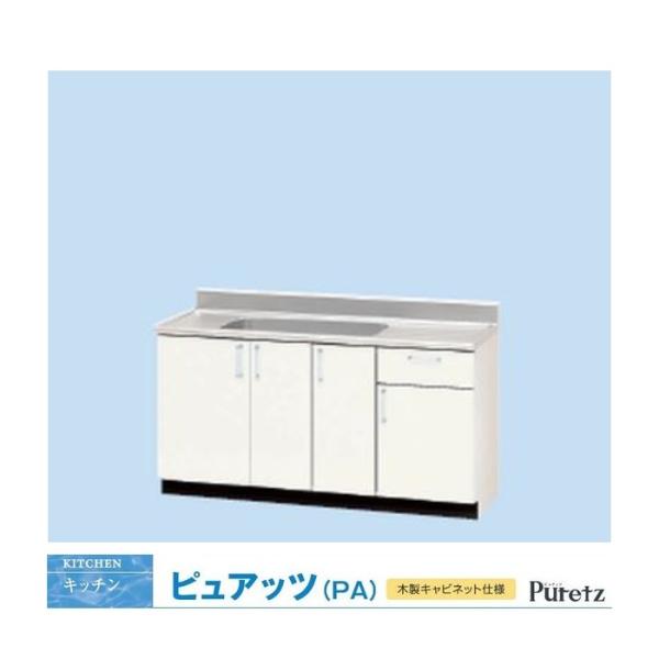 アパート用キッチン　ナスラック　キッチン　ピュアッツ　流し台ミドルシンクW150