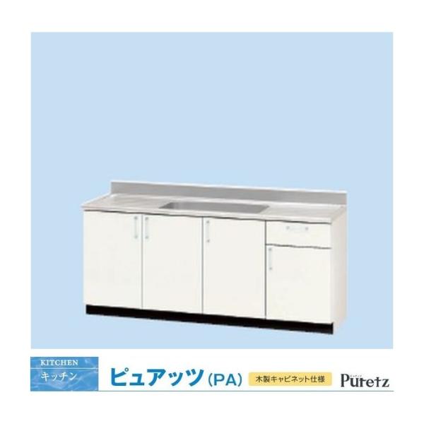 アパート用キッチン　ナスラック　キッチン　ピュアッツ　流し台ミドルシンクW180