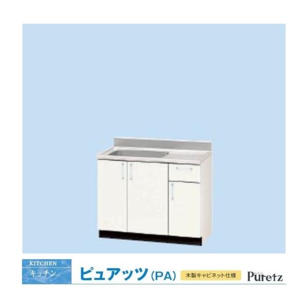 アパート用キッチン　ナスラック　キッチン　ピュアッツ　流し台シングルシンクW100