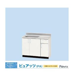 R217 NASLUCK システムキッチン ナスラック ビルトインコンロ 1槽シンク シンク 流し台 ガスコンロ 都市ガスコンロ 幅210cm アパート用キッチン ナスラック キッチン ピュアッツ 流し台全槽シンク
