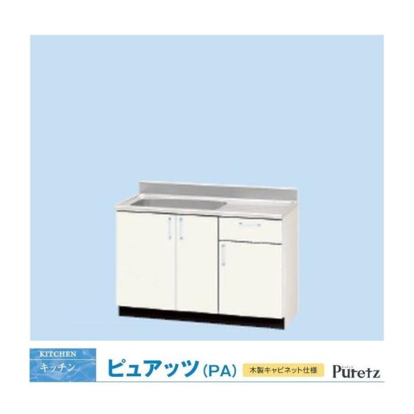 アパート用キッチン　ナスラック　キッチン　ピュアッツ　流し台シングルシンクW120