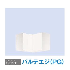 アパート用キッチン ナスラック キッチン パルテエジ 吊戸棚