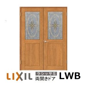 LIXIL 両開き 室内ドアリクシル サイズオーダー ラシッサS LWB LIXIL 両開き 室内ドアリクシル サイズオーダー ラシッサS LWB
