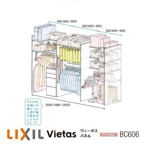 LIXIL（リクシル） 収納 壁面収納LIXIL ヴィータスパネル クローゼット