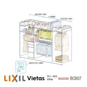 LIXIL（リクシル） 収納 壁面収納LIXIL ヴィータスパネル クローゼット