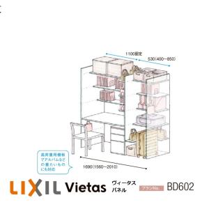 LIXIL（リクシル） 収納 壁面収納LIXIL ヴィータスパネル クローゼット