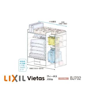 LIXIL（リクシル） 収納 壁面収納LIXIL ヴィータスパネル クローゼット