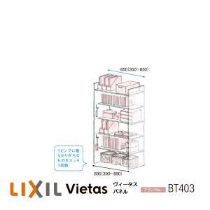 衣類収納 4段引き出し LIXIL ヴィータス パネル LIXIL（リクシル） 収納 壁面収納LIXIL ヴィータスパネル クローゼット