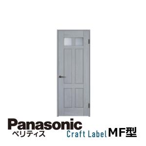 Panasonic（パナソニック） 建具 ベリティス 親子ドア WA型 オーダー