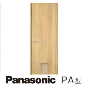 パナソニック室内建具　くぐり戸対応 ベリティス　スタンダードレーベル　片開ドア（固定枠仕様）　デザインPA型（2M高）ナチュラルカラー色　UH2.035ｍｍ