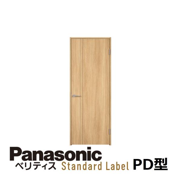 パナソニック室内建具　ベリティス　スタンダードレーベル　片開ドア（固定枠仕様）　デザインPD型（2M...