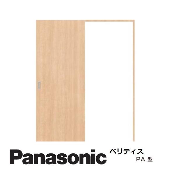 パナソニック室内建具　ベリティス　スタンダードレーベル　上吊り引戸アウトセット　デザインPA型（2M...