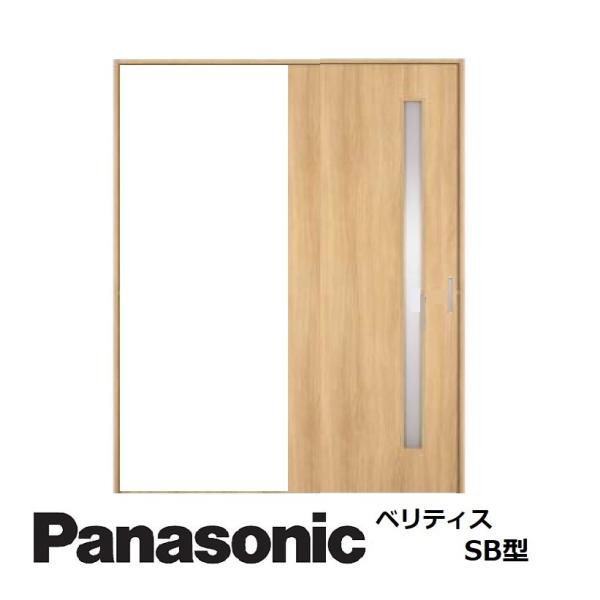 パナソニック室内建具　ベリティス　スタンダードレーベル　Y戸車引戸（固定枠仕様）　デザインSB型（2...