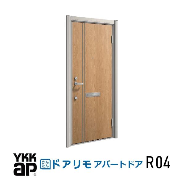 YKK アパートドア　 かんたんドアリモ　非防火D4仕様　R04型 寸法オーダー