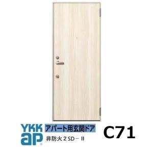 YKK AP YKK アパートドア 2SDII 非防火D4仕様 C72型 W785xH1.919mm