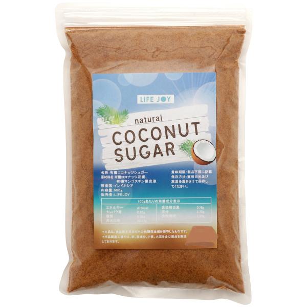 ココナッツシュガー 500g 低GI砂糖 計量スプーン砂糖 調味料 甘味料 代用 天然甘味料 茶色い...