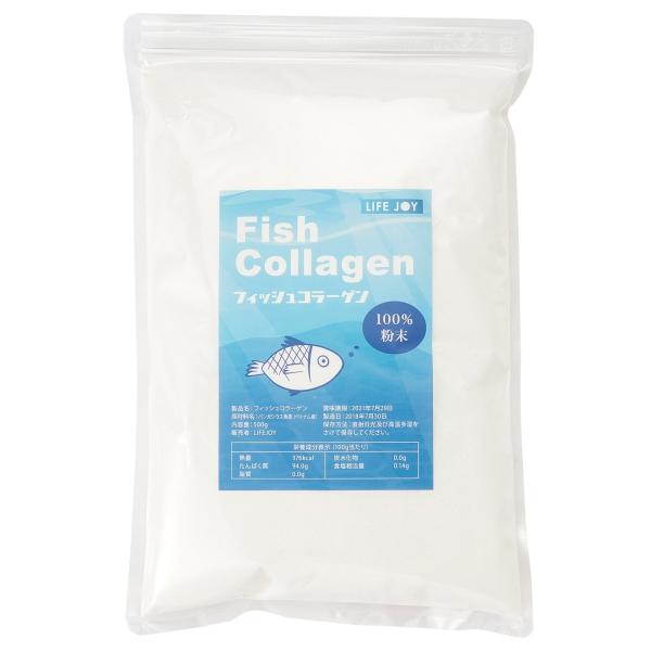フィッシュコラーゲン 低分子 粉末 1,000g 【1袋(500g)あたり約450,000mgの天然...