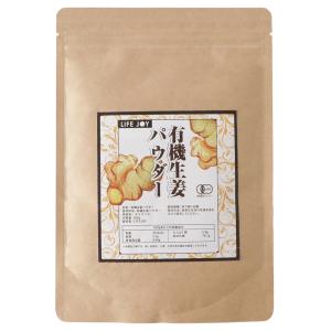 有機JAS 生姜パウダー 100g