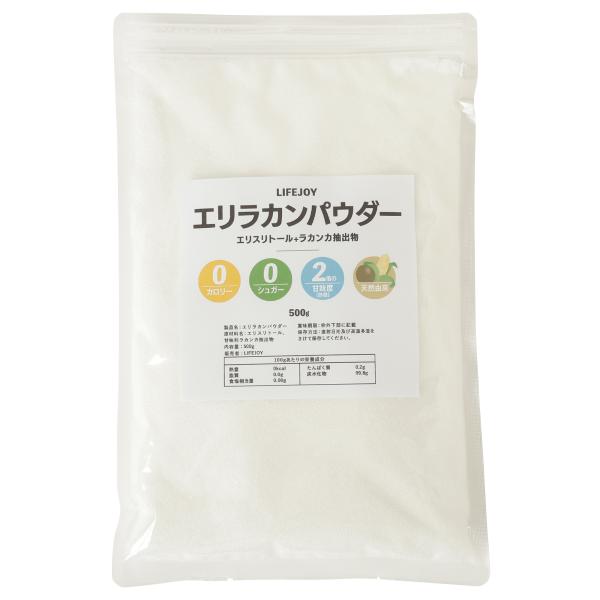 ”LifeJoy” エリラカンパウダー 500g【【初回限定 計量スプーン付】【 エリスリトール と...