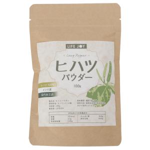 ヒハツパウダー 200g【インド産ヒハツ（Piper longum ）100% ・国内加工品】【計量スプーン付】