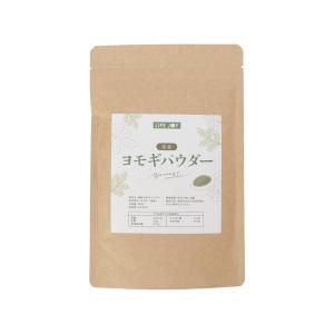 国産よもぎパウダー 200g【国産よもぎ使用】【計量スプーン付き】【あすつく対応品＆送料無料！！】｜Life Joy