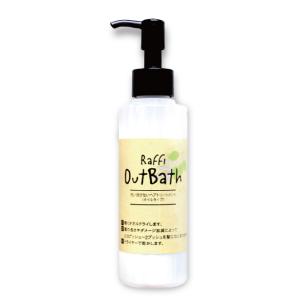 Raffi OutBathトリートメント オイルタイプ 150ml ラフィー アウトバス 洗い流さないトリートメント