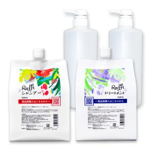 ラフィーシャンプー ＆ トリートメントセット 各1000ml ＆ 詰め替えボトル1000ml 2点 ...