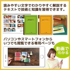消しゴムはんこ 通信講座 JESCA アドバイ...の詳細画像2