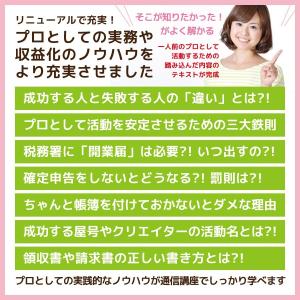 消しゴムはんこ 通信講座 JESCA クリエイ...の詳細画像3