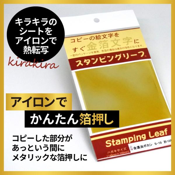 アイロンプリント スタンピングリーフ 金濃淡ボカシ10枚 吉田金糸店
