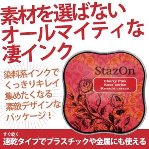 スタンプ台 ステイズオンミディ チェリーピンク｜es-selection