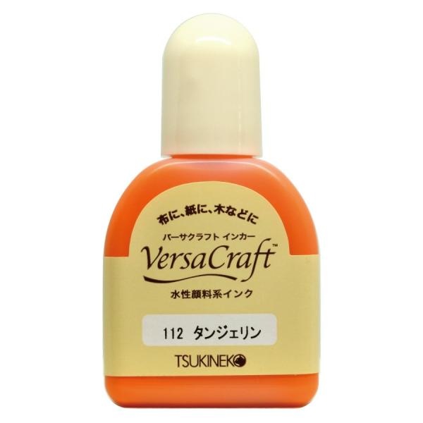 バーサクラフト インカー タンジェリン