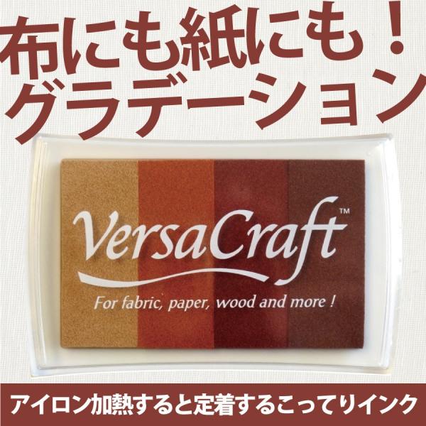 スタンプ台 バーサクラフトL グラデーション ブラウンシェイド 布用