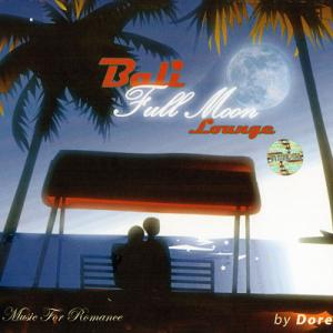 Bali Full Moon Lounge 試聴OK リラクゼーション ヒーリングCD ヒーリングミ...