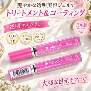 アイラッシュ革命 2個セット クリアー アイラ...の詳細画像1