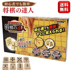 将棋の達人 ボードゲーム 将棋盤 初心者 練習 HT-SNT001 : 匠ーTAKUMI
