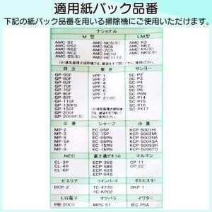 各社共通タイプ そうじ機用 紙パック 20枚 ...の詳細画像1