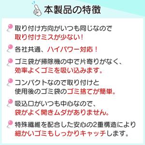 各社共通タイプ そうじ機用 紙パック 20枚 ...の詳細画像3