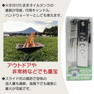 イムコ スーパー 6700P 正規品 ロゴ付 ...の詳細画像2