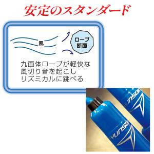 瞬足なわとび スタンダード 縄跳び 全長2m7...の詳細画像1