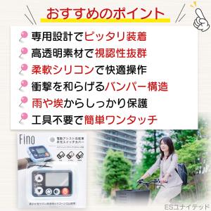 電動自転車 スイッチカバー パナソニック ヤマ...の詳細画像1