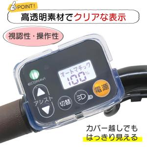 電動自転車 スイッチカバー パナソニック ヤマ...の詳細画像3