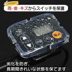 電動自転車 スイッチカバー パナソニック ヤマ...の詳細画像5