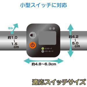 スイッチパネル 保護カバー 電動自転車 スイッ...の詳細画像3