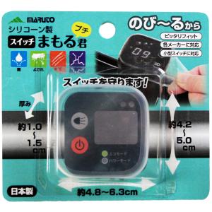 スイッチパネル 保護カバー 電動自転車 スイッ...の詳細画像4