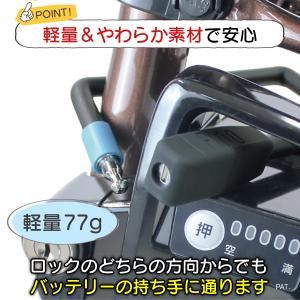 電動アシスト自転車 バッテリーロック LM-0...の詳細画像3