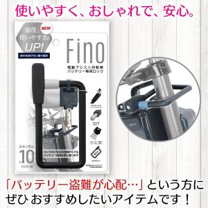 電動アシスト自転車 バッテリーロック LM-0...の詳細画像5
