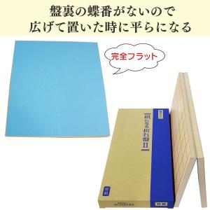 将棋盤 蝶番がない 棋になる折れ盤 木製 やま...の詳細画像1